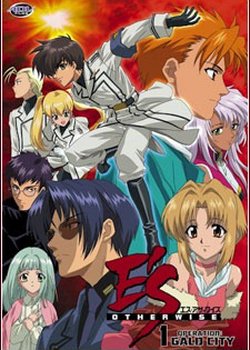 Copertina di E's Otherwise