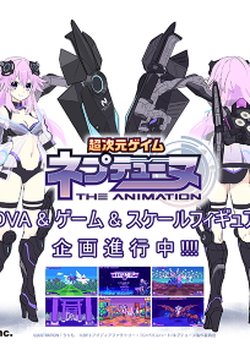 Copertina di Choujigen Game Neptune The Animation: Nepu Nepu Darake no Festival