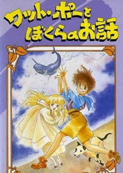 Copertina di Watt Poe