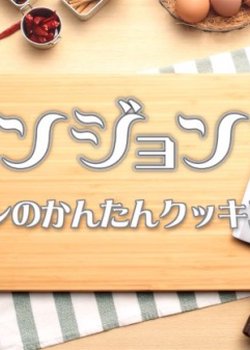 Copertina di Dungeon Meshi: Senshi no Kantan Cooking!