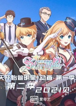 Copertina di Start to be a star today 2