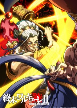 Copertina di Record of Ragnarok II Part 2