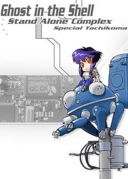 Copertina di Ghost in the Shell: Stand Alone Complex: Tachikomatic Days