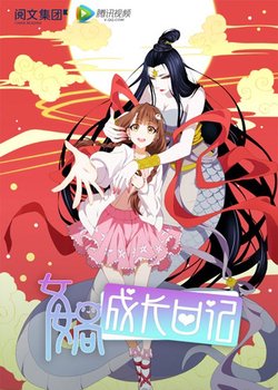 Copertina di Nuwa's Diary