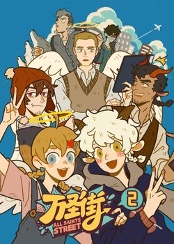 Copertina di All Saints Street 2