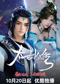 Copertina di The Legend of the Taiyi Sword Immortal