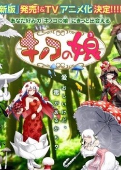 Copertina di Mori no Yousei: Kinoko no Musume