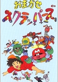 Copertina di Omakase Scrappers