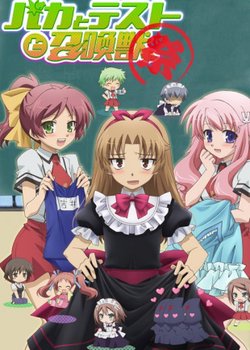 Copertina di Baka & Test - Summon the Beasts OVA