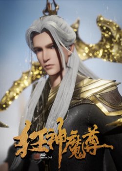 Copertina di Mad Demon Lord