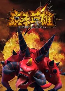 Copertina di Beyond the Worlds