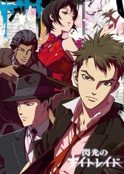 Copertina di Night Raid 1931: The Prophecy