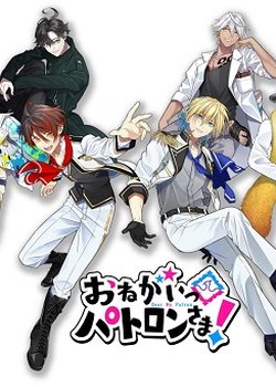 Copertina di Dear My Patron