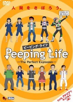 Copertina di Peeping Life: The Perfect Explosion Specials