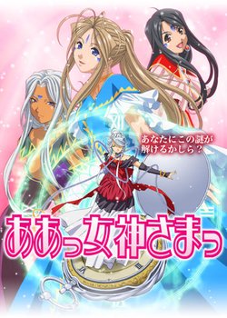 Copertina di Ah! My Goddess: Tatakau Tsubasa