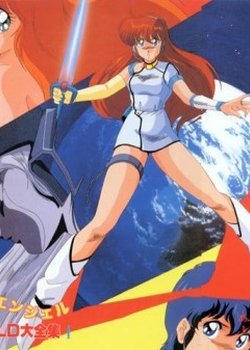 Copertina di Lemon Angel (1988)