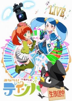 Copertina di Minarai Diva