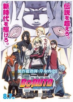 Copertina di Boruto: Naruto the Movie - Naruto ga Hokage ni Natta Hi