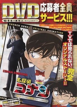 Copertina di Case Closed OVA 09: The Stranger in 10 Years ...