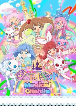 Copertina di Jewelpet Magical Change