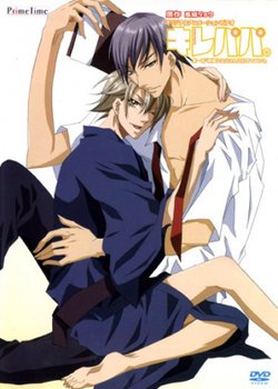 Copertina di Kirepapa.