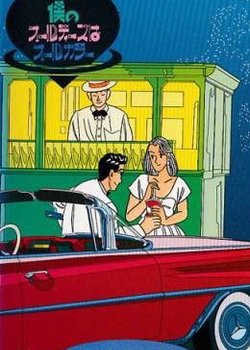 Copertina di Boku no Oldies wa All Color