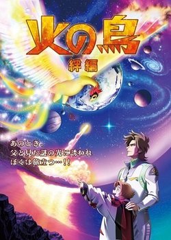 Copertina di Hi no Tori: Kizuna-hen