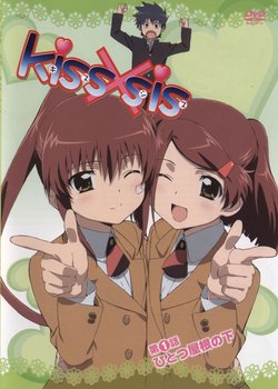 Copertina di Kiss x Sis