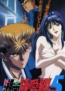 Copertina di Shonan Junai Gumi!