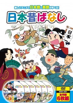 Copertina di Japanese Classical Stories