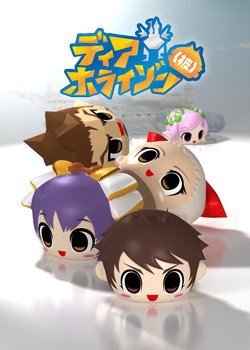 Copertina di Dia Horizon (Kabu)