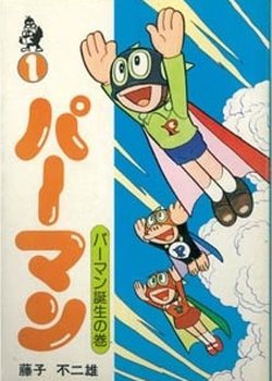 Copertina di Perman