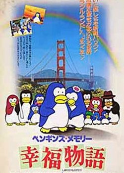 Copertina di Penguin's Memory: Shiawase Monogatari