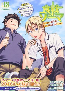Copertina di Food Wars! OVA