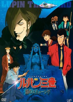 Copertina di Lupin the Third: Elusiveness of the Fog