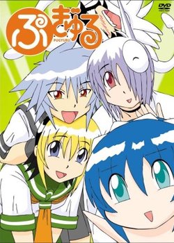 Copertina di Pugyuru