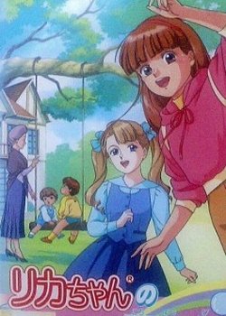 Copertina di Licca-chan no Nichiyoubi