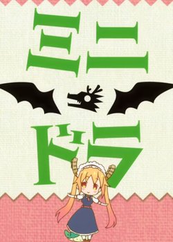 Copertina di Mini Dragon