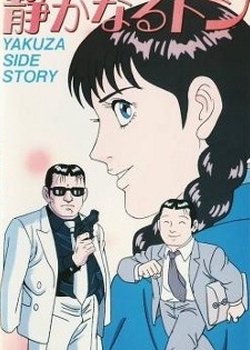 Copertina di Shizukanaru Don: Yakuza Side Story