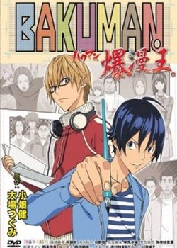 Copertina di Bakuman.: Deraman.