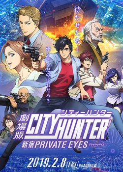 Copertina di City Hunter Movie