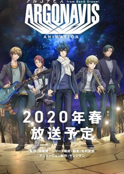 Copertina di Argonavis from BanG Dream!