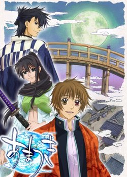 Copertina di Amatsuki