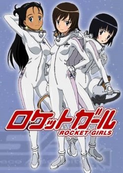 Copertina di Rocket Girls