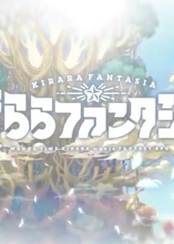 Copertina di Kirara Fantasia