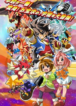 Copertina di Saikyou Ginga Ultimate Zero: Battle Spirits