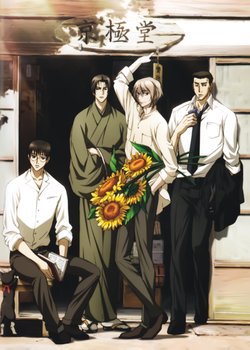 Copertina di Mouryou no Hako