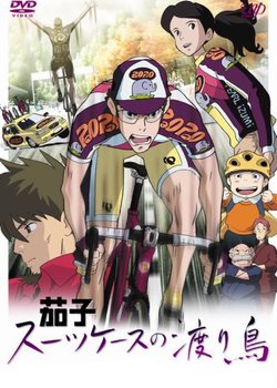 Copertina di Nasu: A Migratory Bird with Suitcase