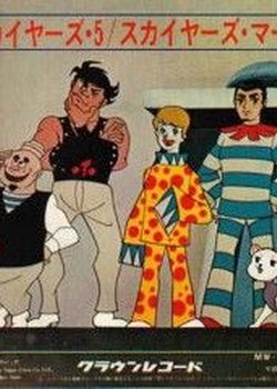 Copertina di Skyers 5