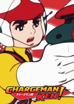 Copertina di Chargeman Ken!